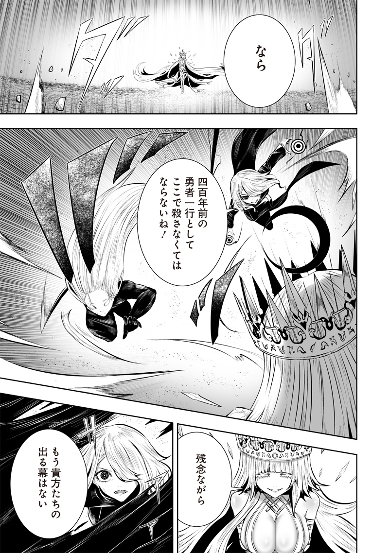 Ore dake Fuguu Skill no Isekai Shoukan Hangyakuki - Chapter 100 - Page 17